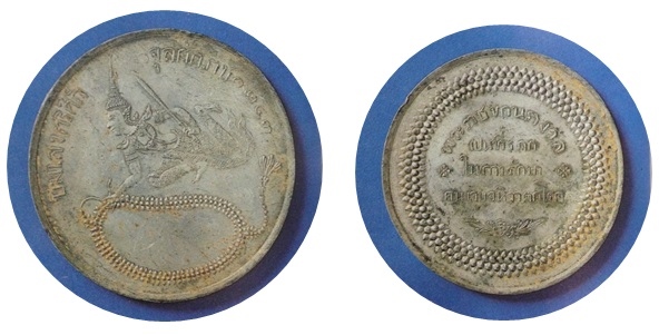 A Silver Commemorative Coin to Celebrate the Successful Treatment of Cholera